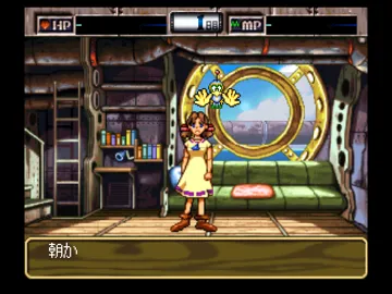 Wonder Project J2 - Koruro no Mori no Jozet (Japan) screen shot game playing